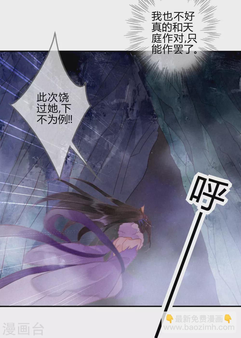 第18话 琉璃泪：云少爷回来了(1/2)-第20话