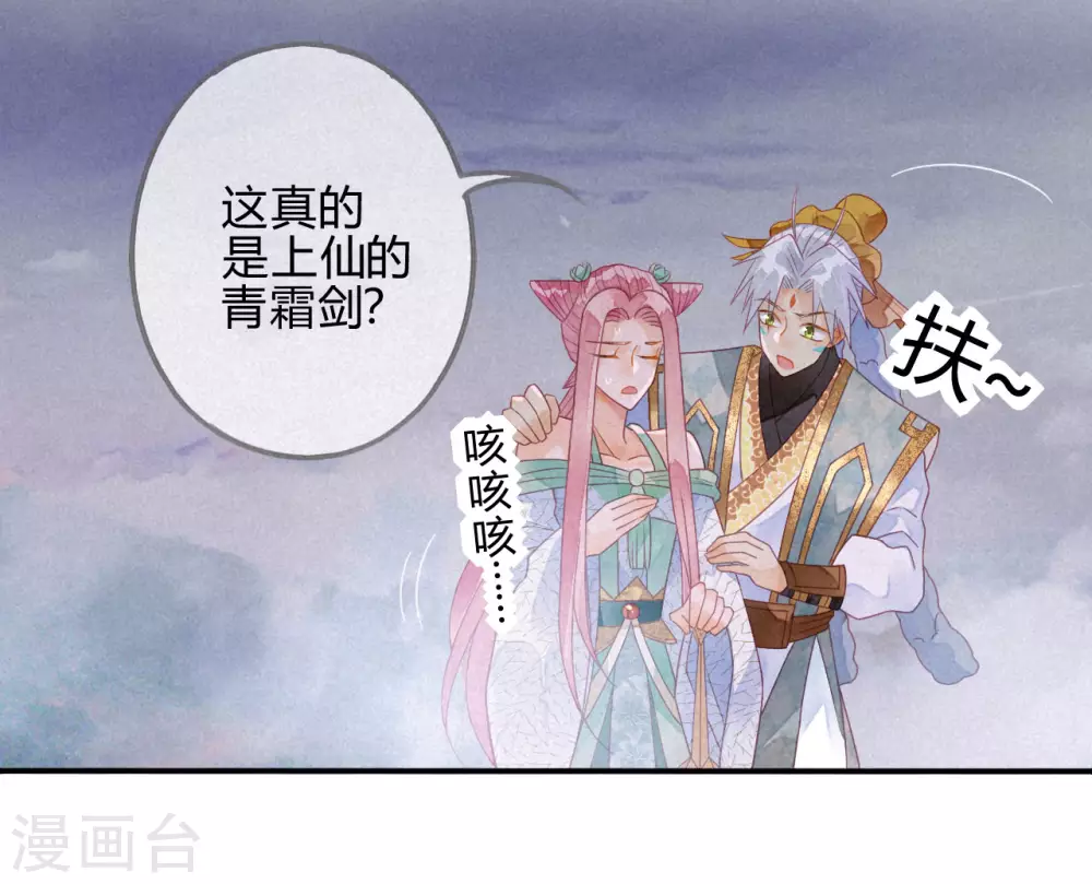 第18话 琉璃泪：云少爷回来了(1/2)-第20话