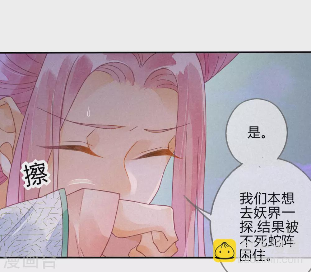 第18话 琉璃泪：云少爷回来了(1/2)-第20话