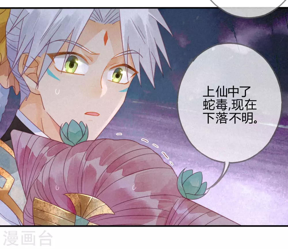 第18话 琉璃泪：云少爷回来了(1/2)-第20话
