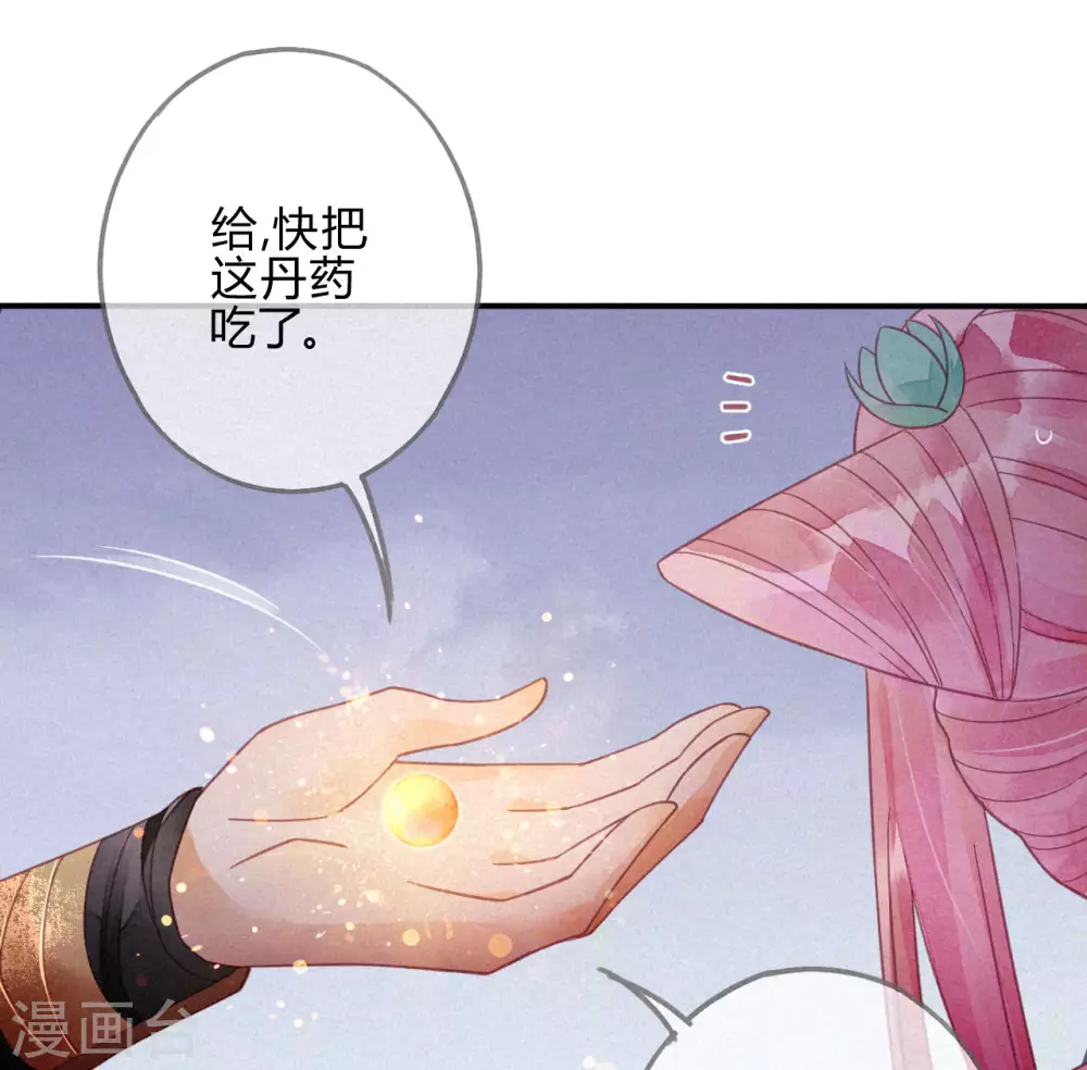 第18话 琉璃泪：云少爷回来了(1/2)-第20话