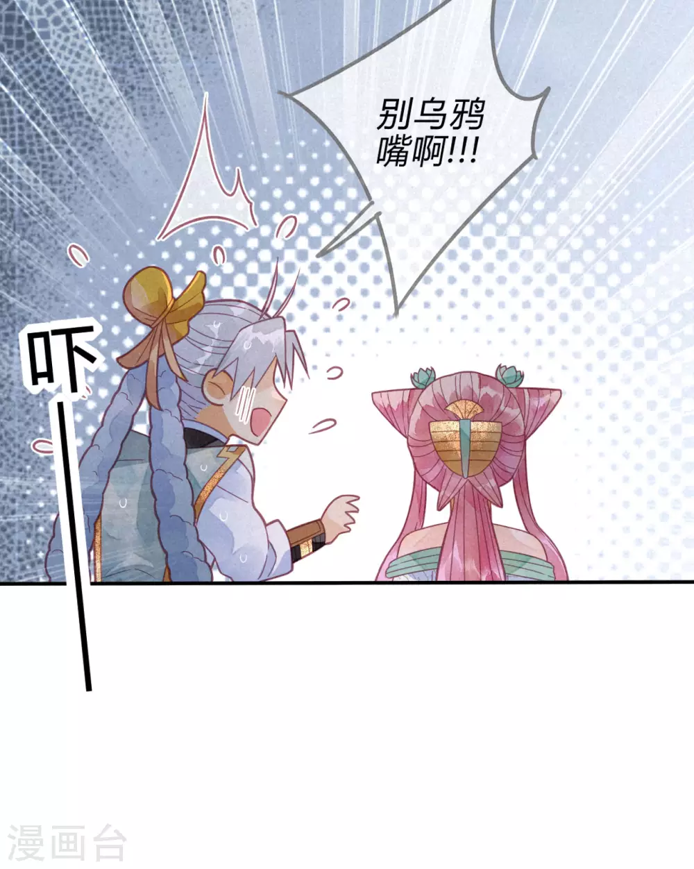 第18话 琉璃泪：云少爷回来了(1/2)-第20话