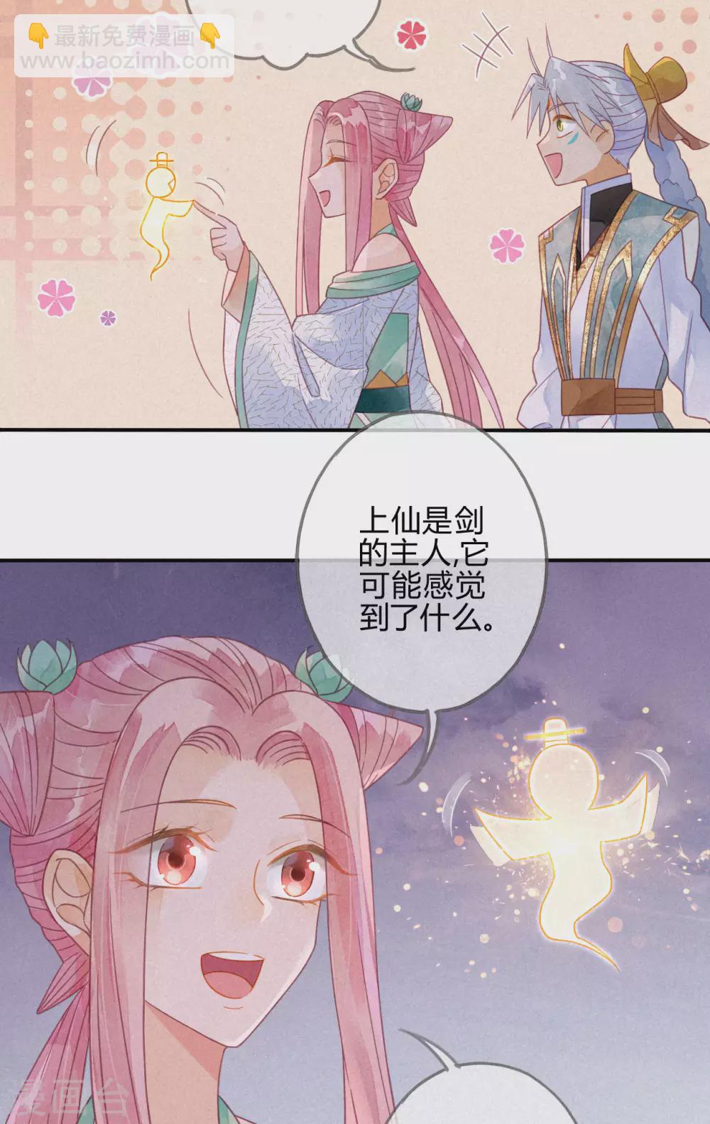 第18话 琉璃泪：云少爷回来了(1/2)-第20话