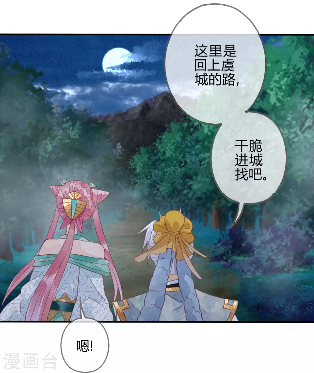第18话 琉璃泪：云少爷回来了(1/2)-第20话