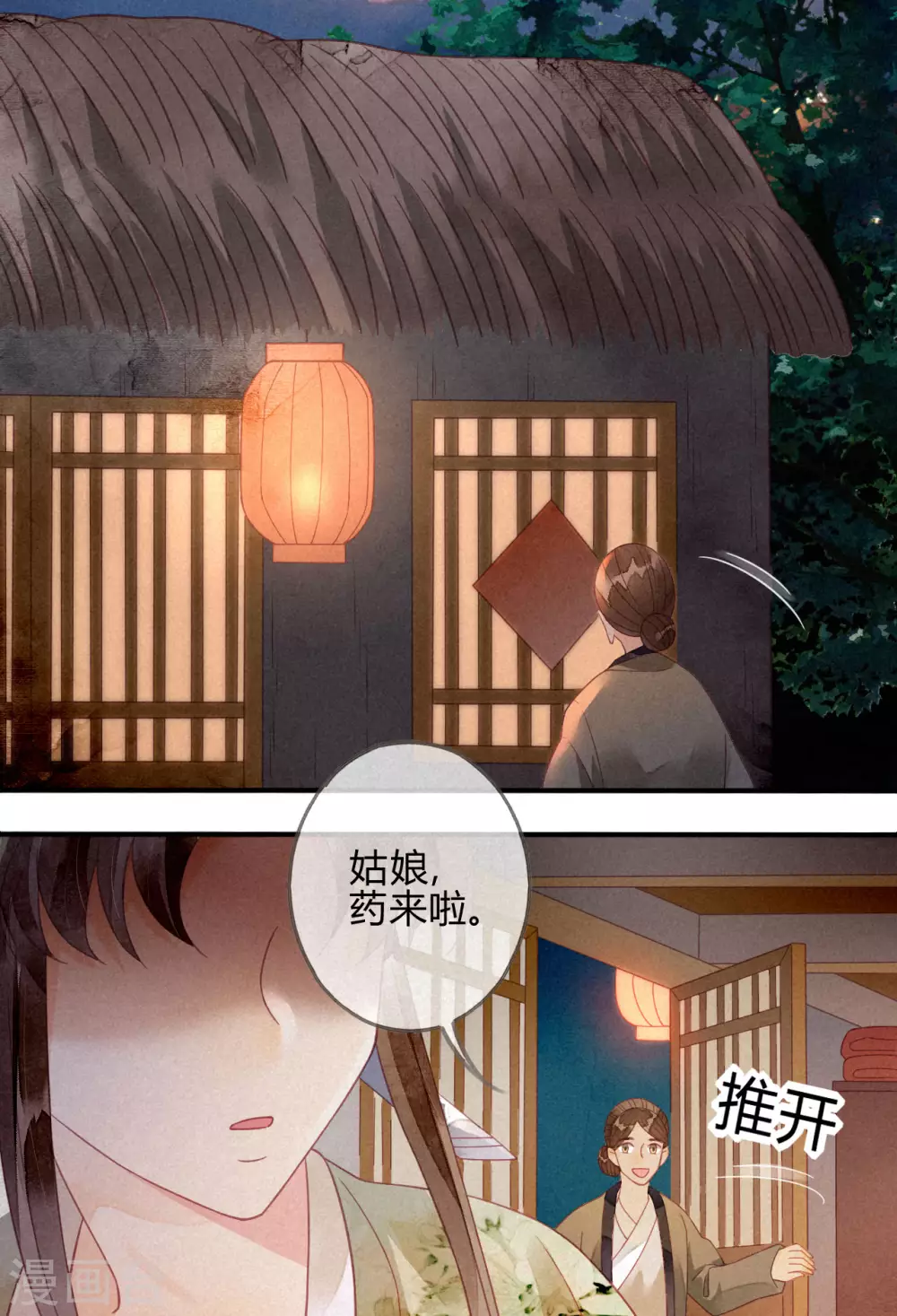 第18话 琉璃泪：云少爷回来了(1/2)-第20话