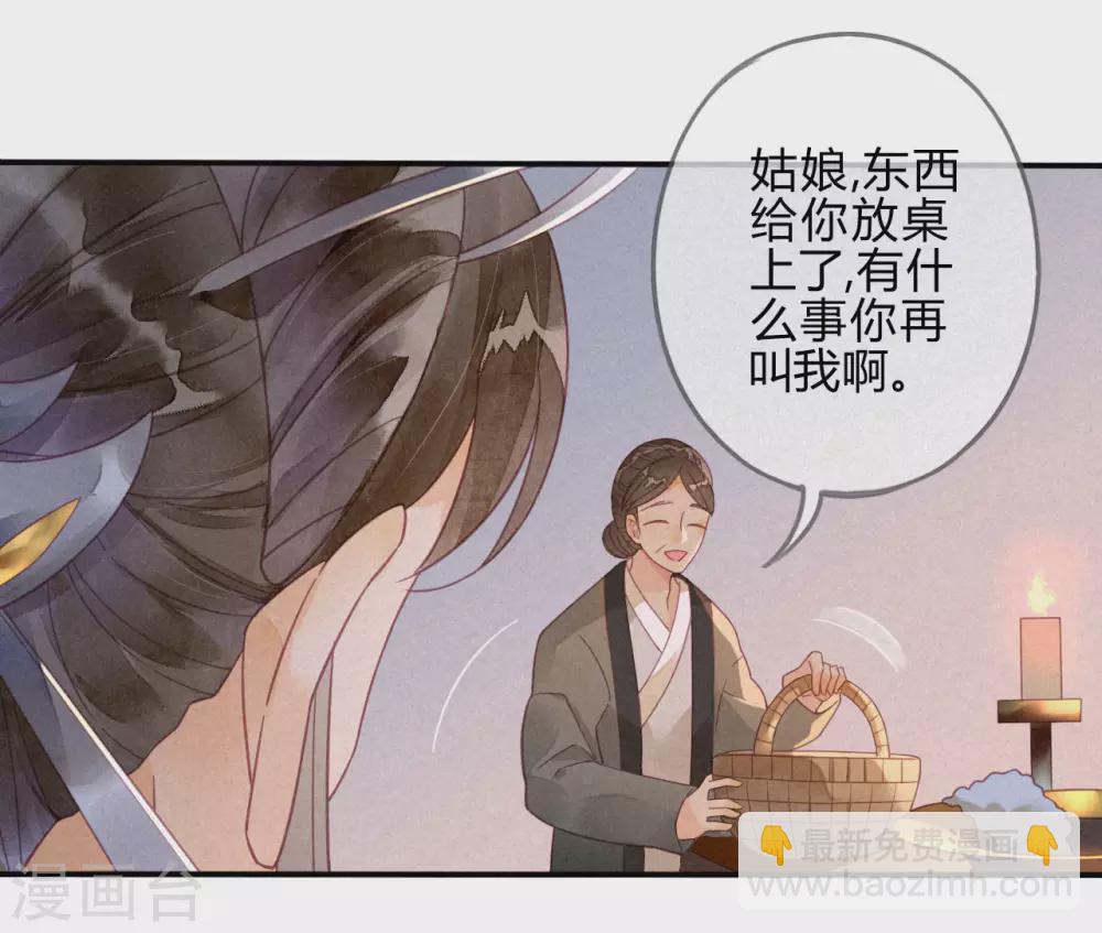 第18话 琉璃泪：云少爷回来了(1/2)-第20话