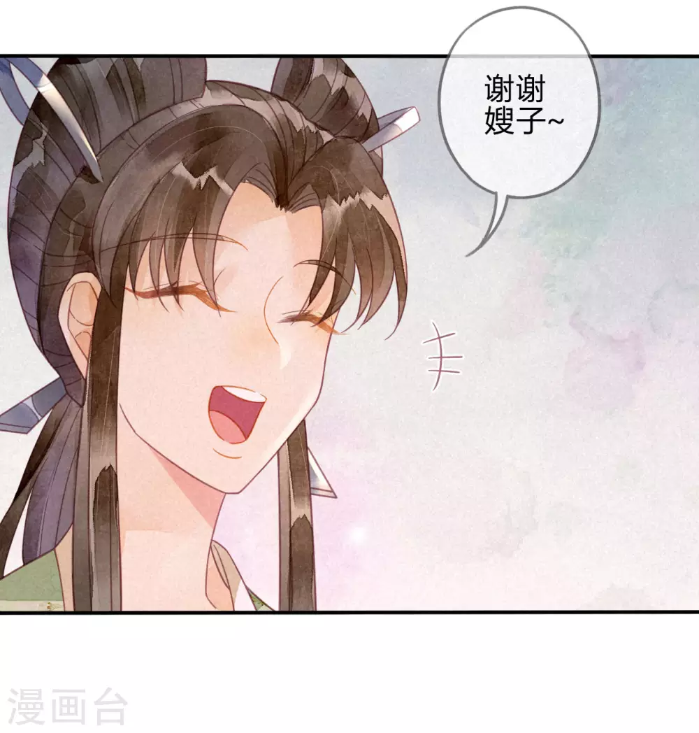 第18话 琉璃泪：云少爷回来了(1/2)-第20话