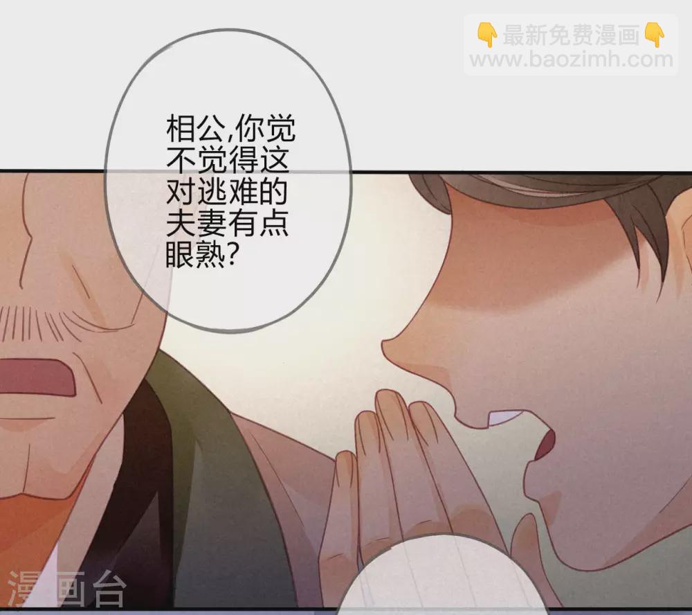 第18话 琉璃泪：云少爷回来了(1/2)-第20话