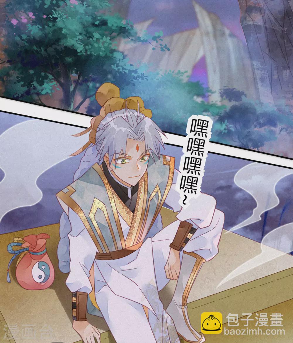 第18话 琉璃泪：云少爷回来了(1/2)-第20话