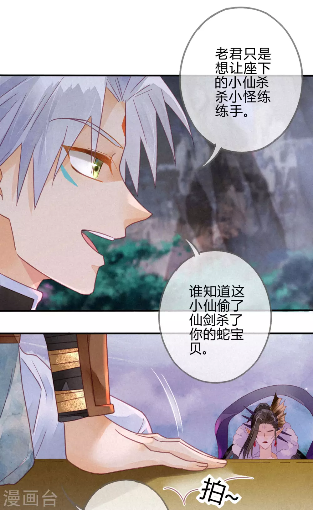 第18话 琉璃泪：云少爷回来了(1/2)-第20话