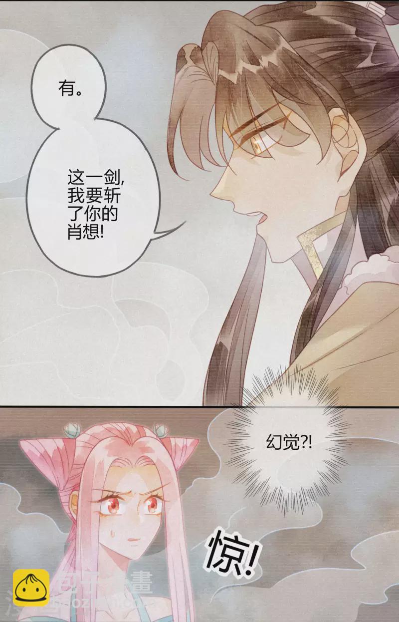 第22话 琉璃泪：突现的幻觉？(1/2)-第24话