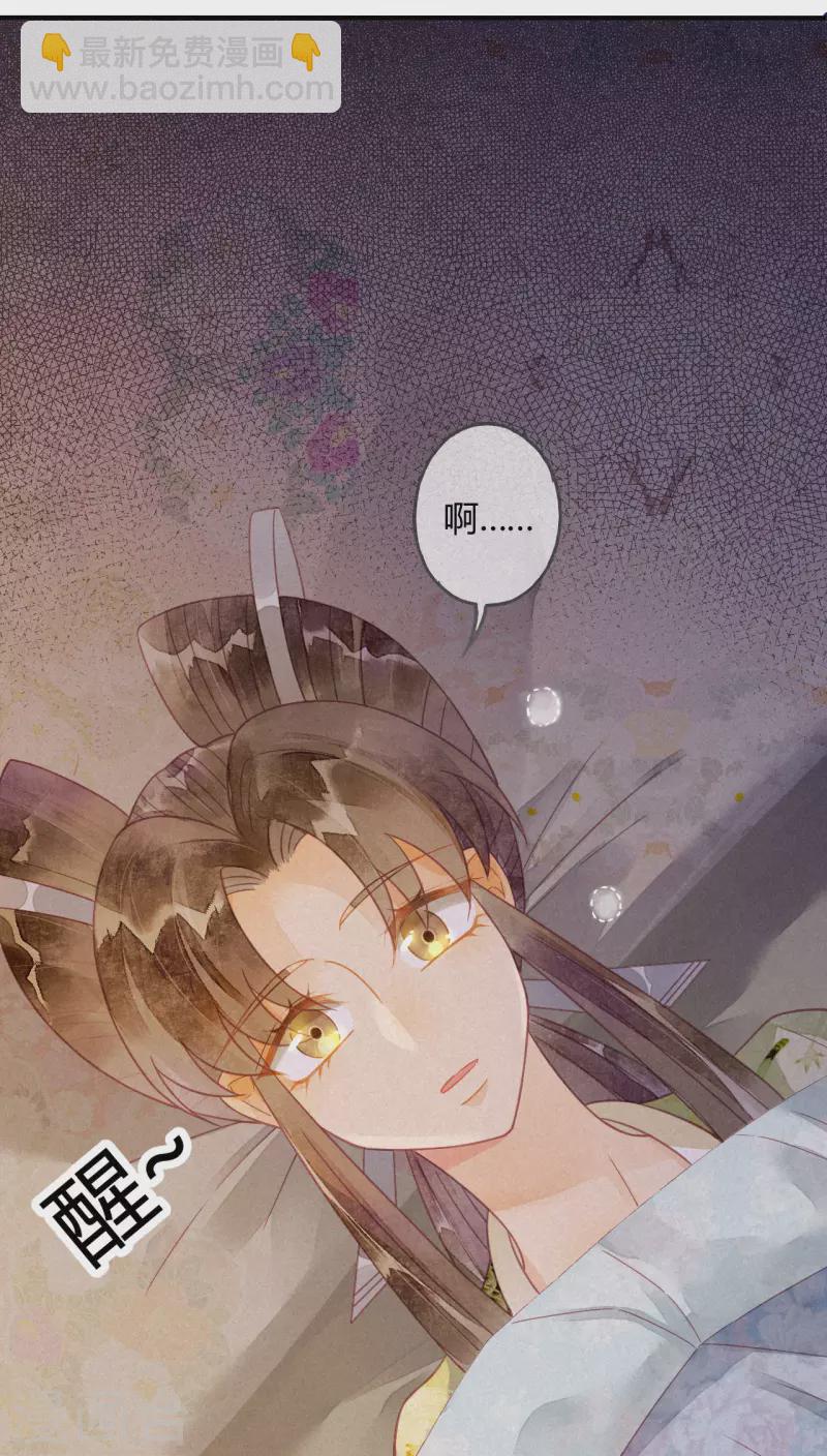 第22话 琉璃泪：突现的幻觉？(1/2)-第24话