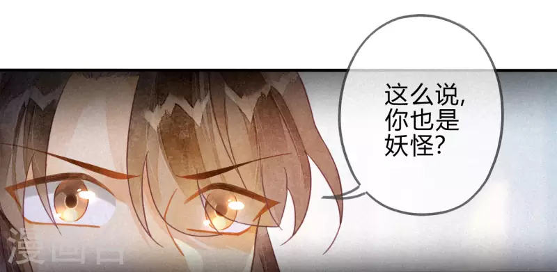 第22话 琉璃泪：突现的幻觉？(1/2)-第24话