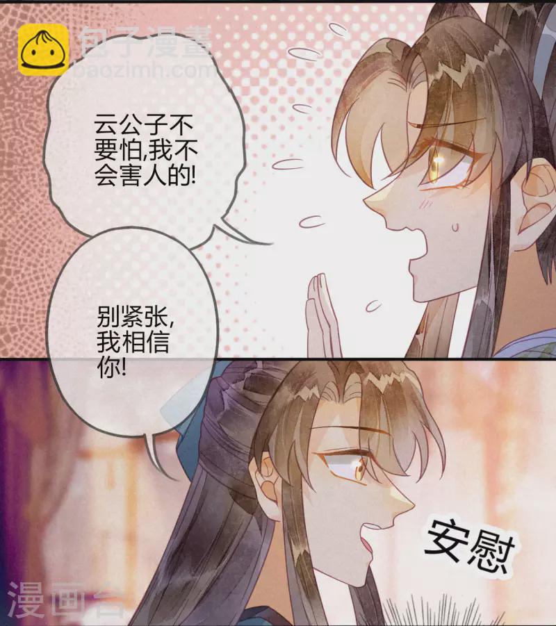 第22话 琉璃泪：突现的幻觉？(1/2)-第24话