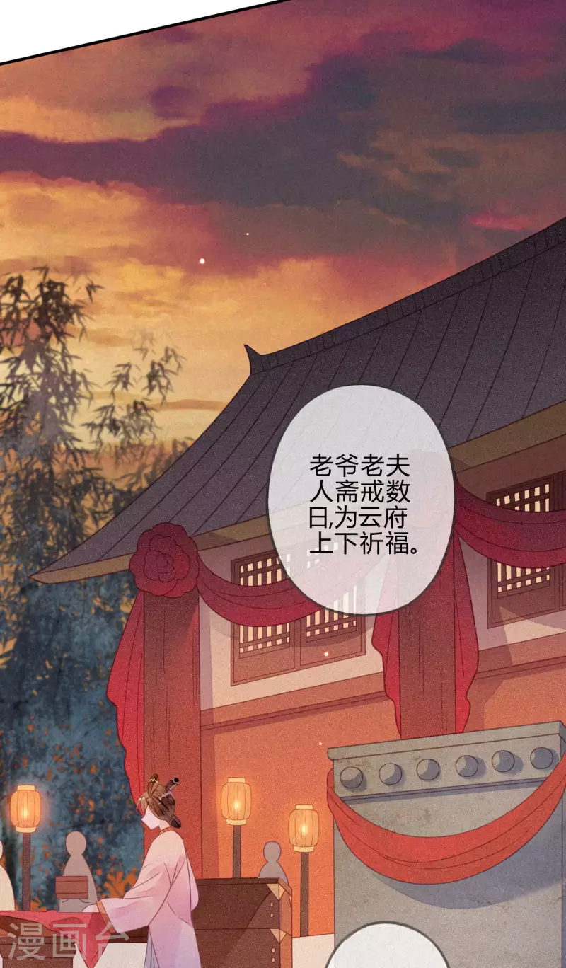 第22话 琉璃泪：突现的幻觉？(1/2)-第24话