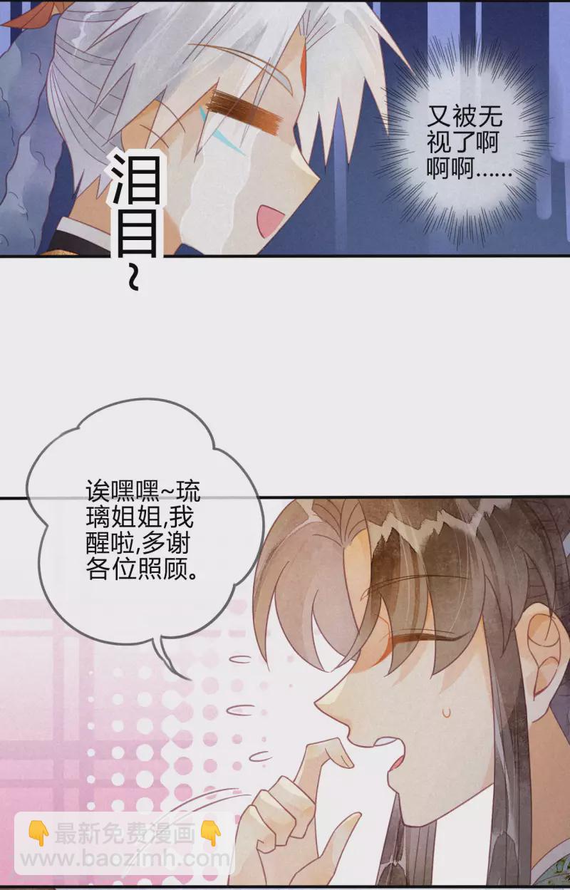 第22话 琉璃泪：突现的幻觉？(1/2)-第24话