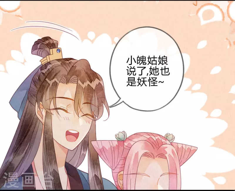 第22话 琉璃泪：突现的幻觉？(1/2)-第24话