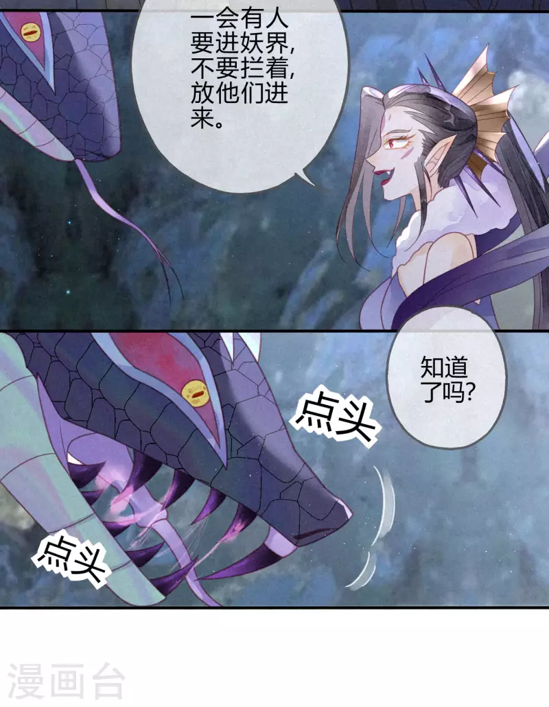 第24话 琉璃泪：突现的记忆碎片-第26话
