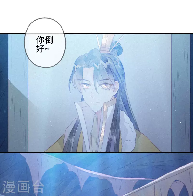 第24话 琉璃泪：突现的记忆碎片-第26话