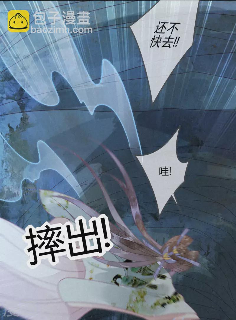 第24话 琉璃泪：突现的记忆碎片-第26话