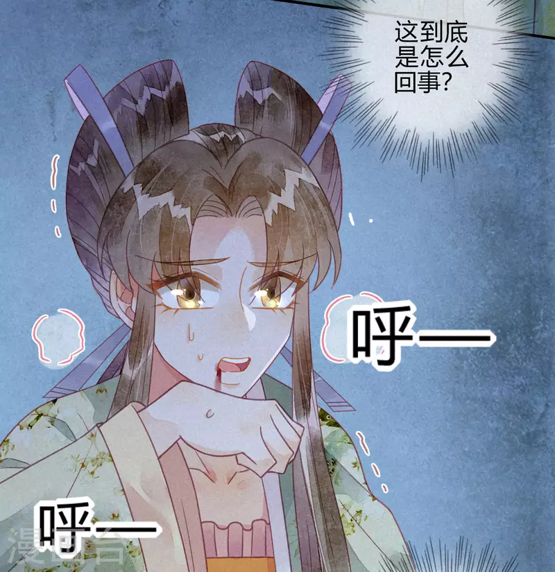 第24话 琉璃泪：突现的记忆碎片-第26话