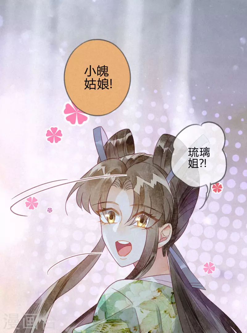第24话 琉璃泪：突现的记忆碎片-第26话