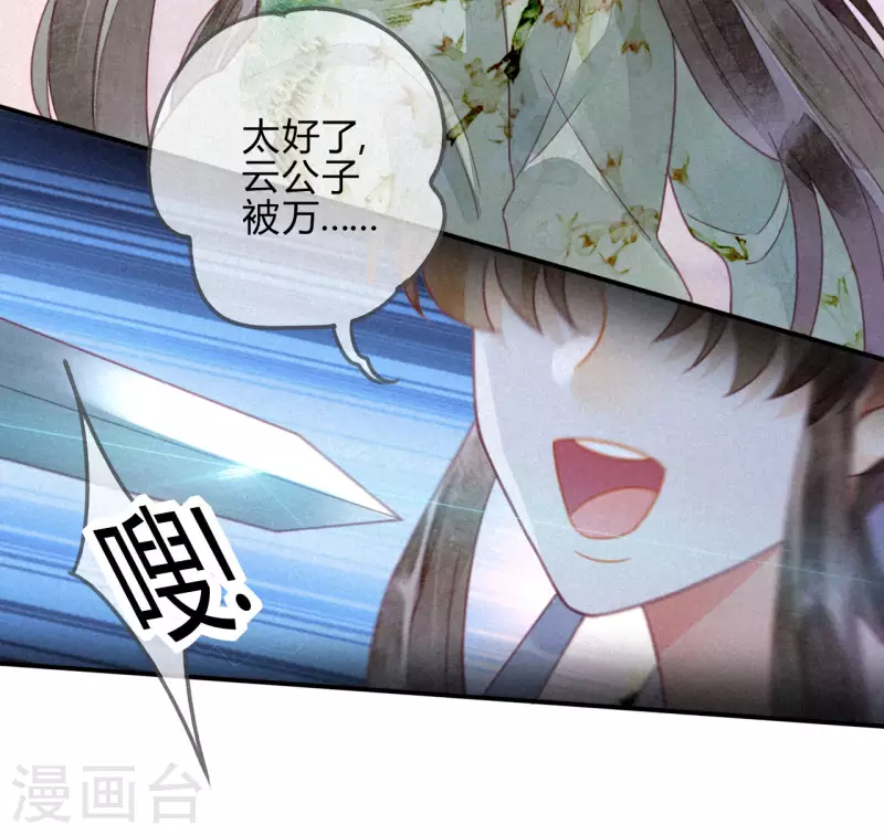 第24话 琉璃泪：突现的记忆碎片-第26话