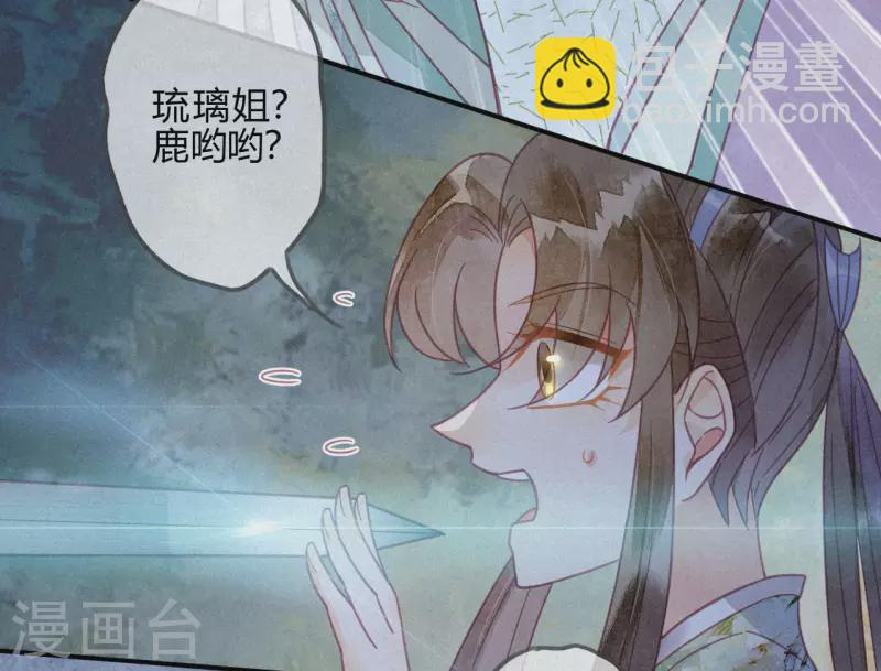 第24话 琉璃泪：突现的记忆碎片-第26话