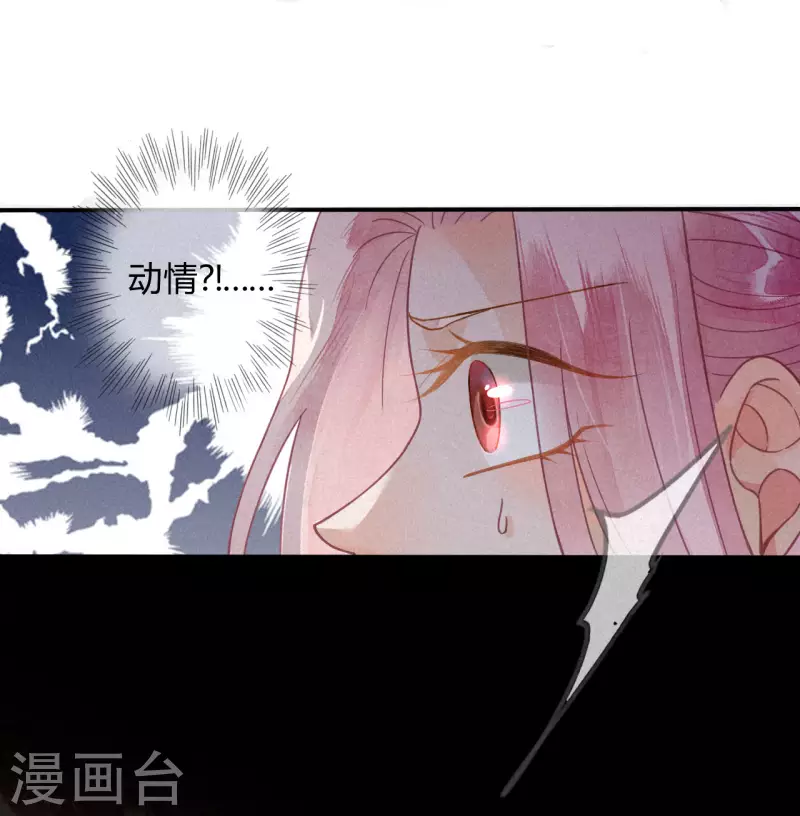 第24话 琉璃泪：突现的记忆碎片-第26话