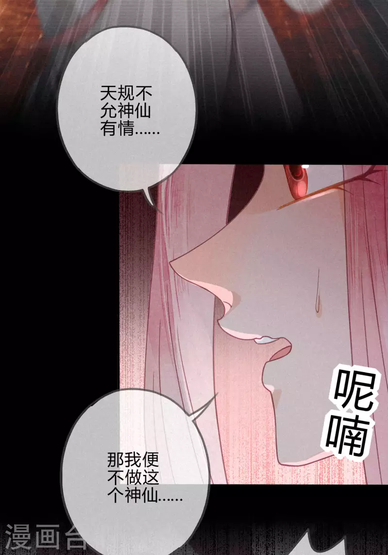 第24话 琉璃泪：突现的记忆碎片-第26话