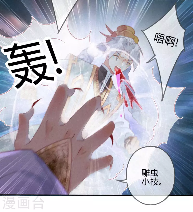 第26话 琉璃泪：保护娘子！-第28话