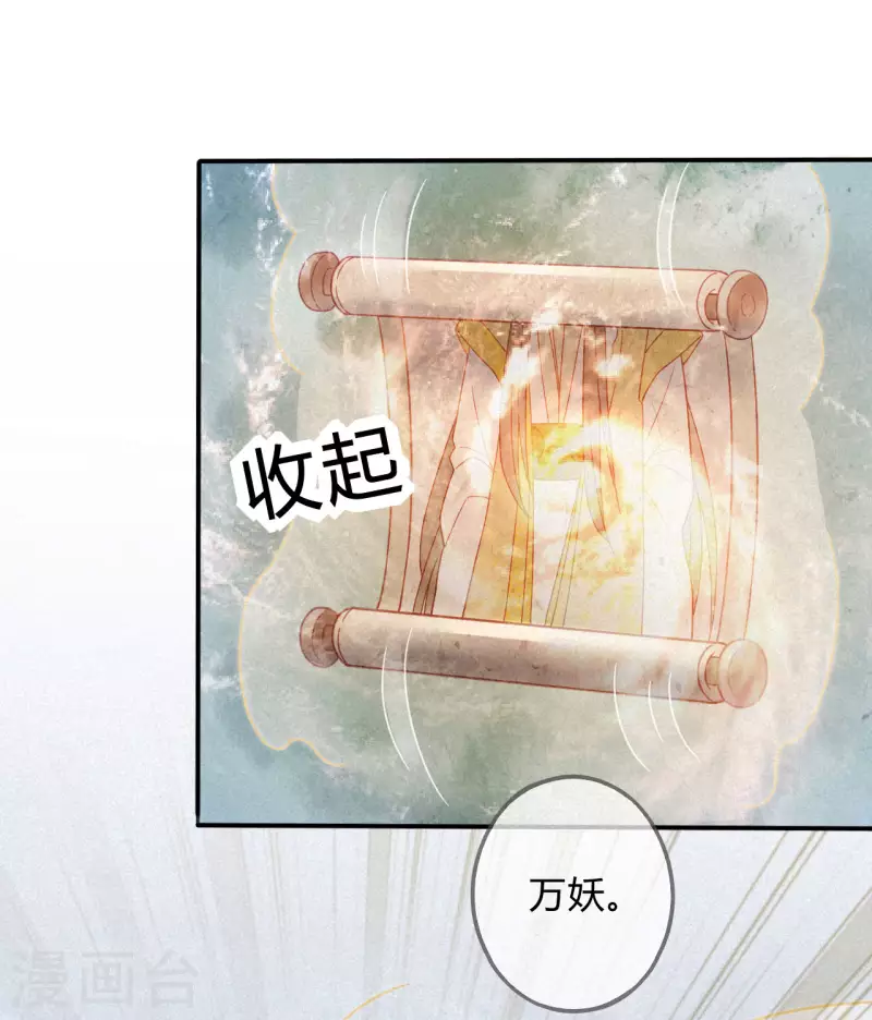 第26话 琉璃泪：保护娘子！-第28话