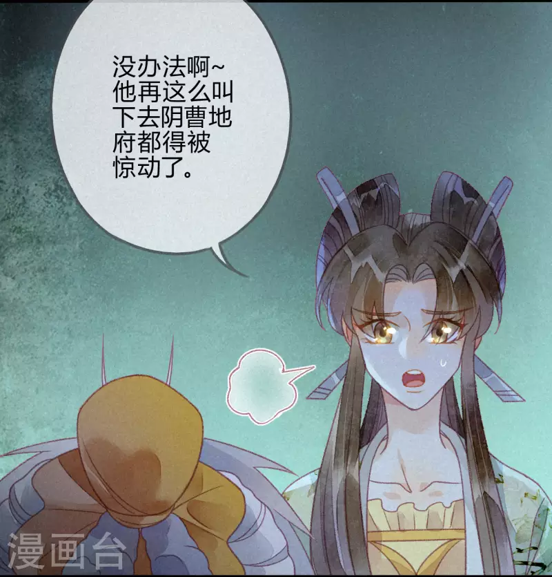 第28话 琉璃泪：他是谁？-第30话