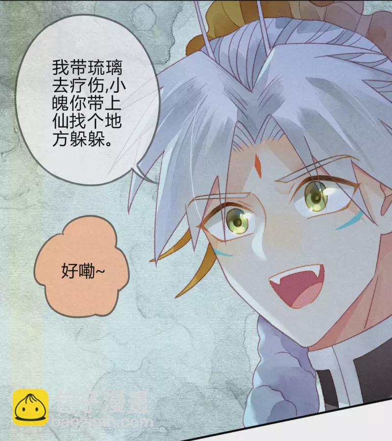 第28话 琉璃泪：他是谁？-第30话