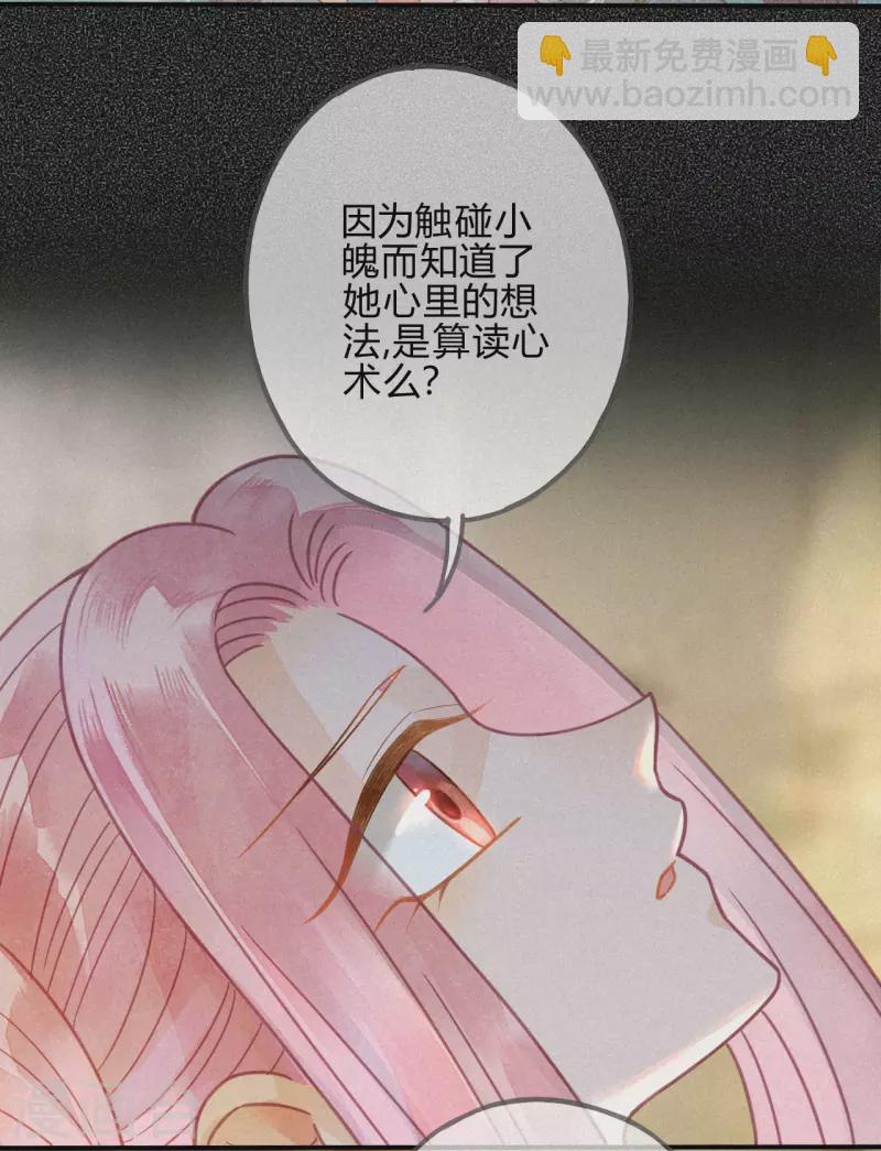 第28话 琉璃泪：他是谁？-第30话