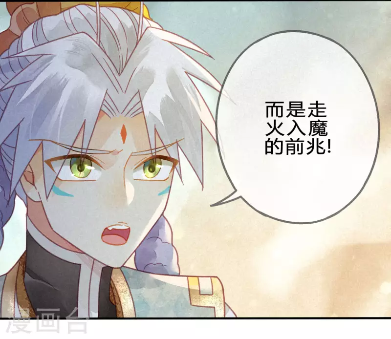 第28话 琉璃泪：他是谁？-第30话
