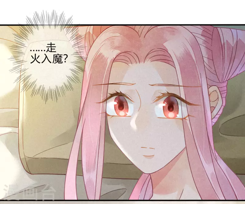 第28话 琉璃泪：他是谁？-第30话