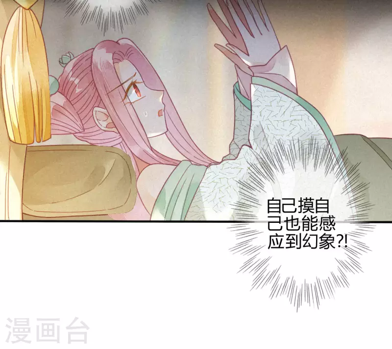 第28话 琉璃泪：他是谁？-第30话
