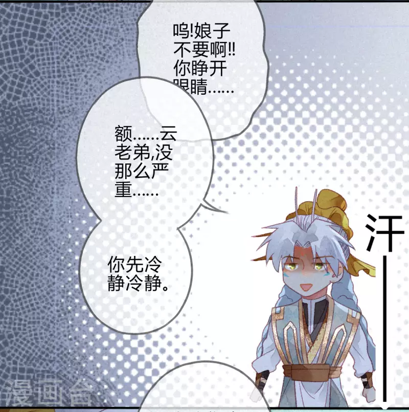 第28话 琉璃泪：他是谁？-第30话