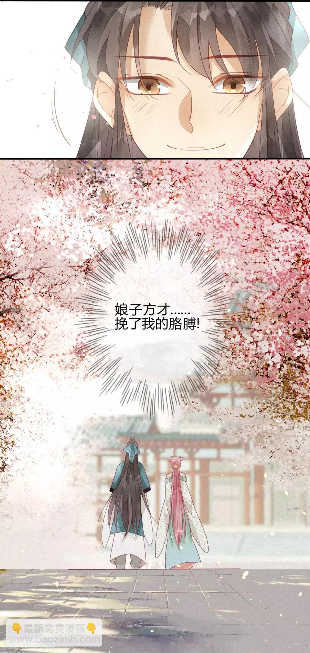 第3话 琉璃泪：可否悔亲-第4话