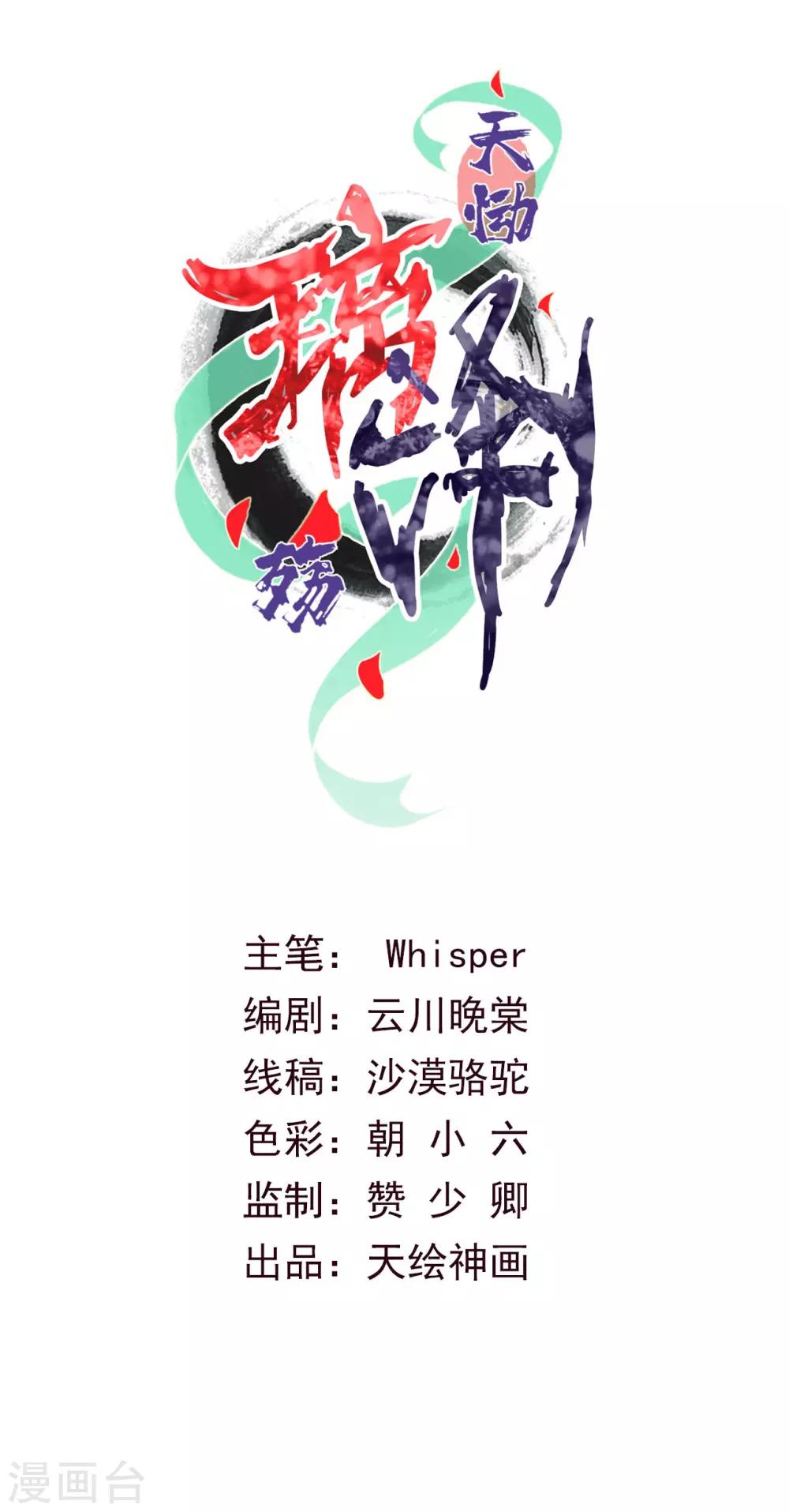 第3话 琉璃泪：可否悔亲-第4话