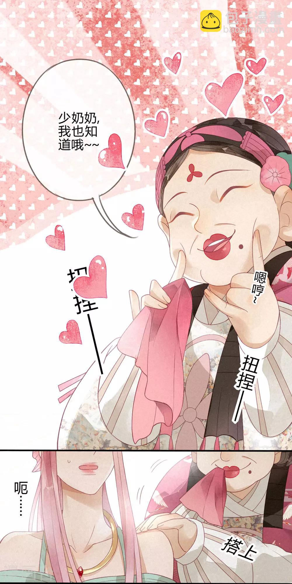 第3话 琉璃泪：可否悔亲-第4话