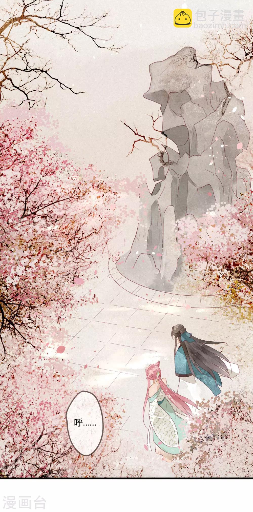 第3话 琉璃泪：可否悔亲-第4话
