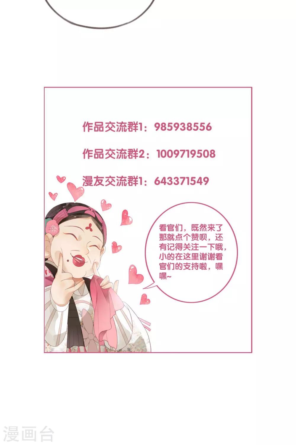 第3话 琉璃泪：可否悔亲-第4话