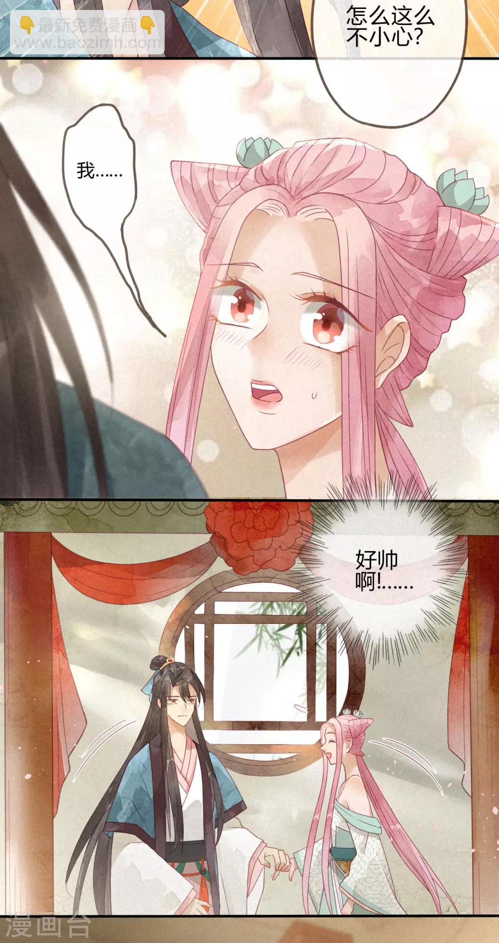 第3话 琉璃泪：可否悔亲-第4话