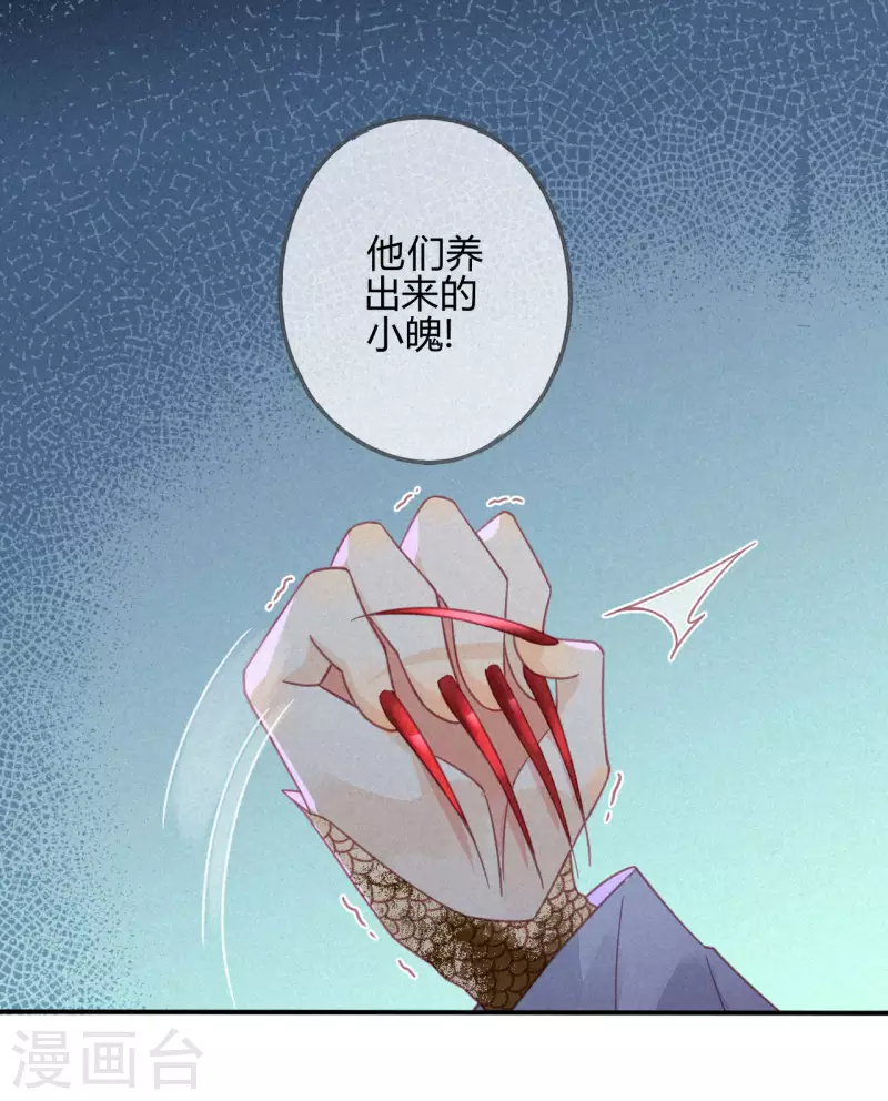 第30话 琉璃泪：上仙再现1-第32话