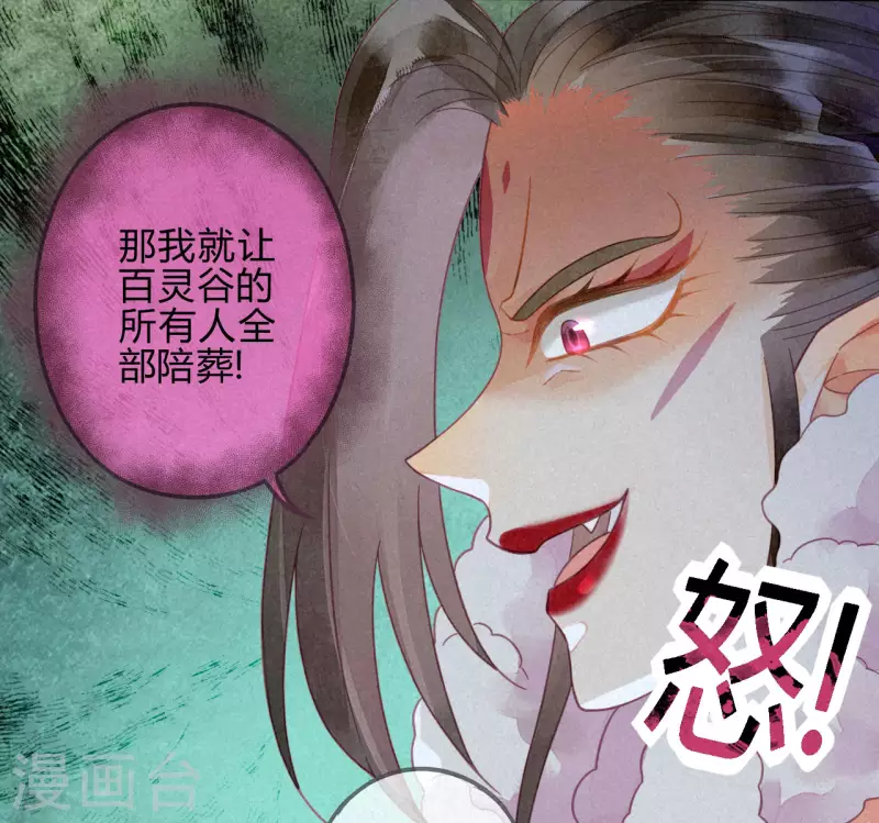 第30话 琉璃泪：上仙再现1-第32话