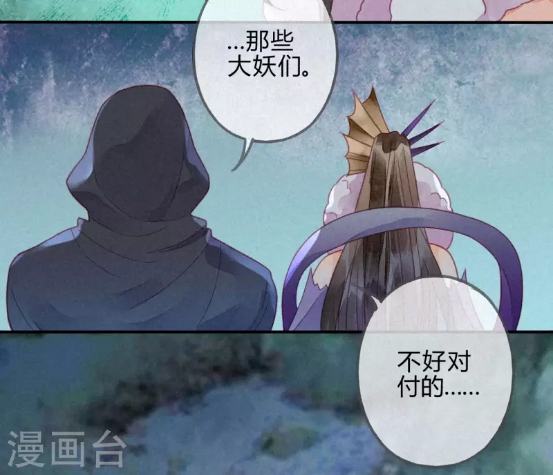 第30话 琉璃泪：上仙再现1-第32话