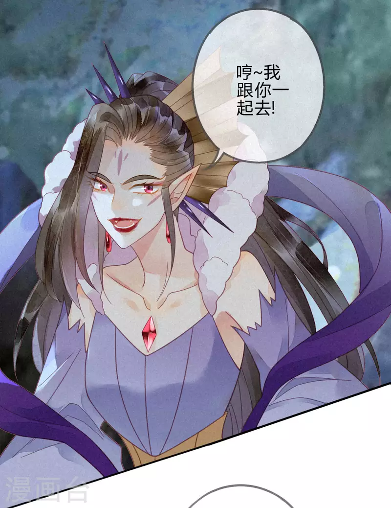 第30话 琉璃泪：上仙再现1-第32话