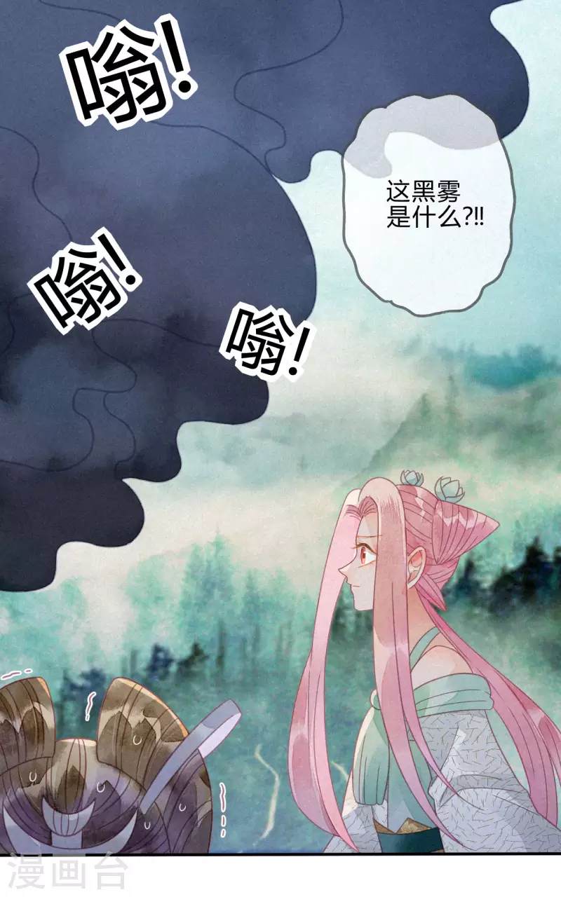 第30话 琉璃泪：上仙再现1-第32话